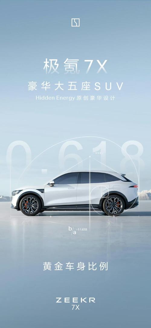 惠州59雪佛兰的品牌故事与传播，极氪X紧凑型SUV的时尚与科技
